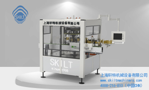 全自動(dòng)回轉(zhuǎn)式數(shù)控不干膠貼標(biāo)機(jī)-XTHZ-600S型