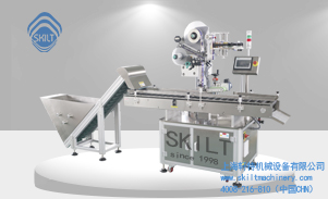 斜臥式香腸貼標(biāo)機(jī)定制